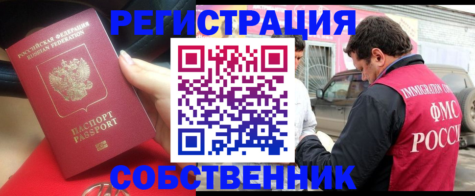 временная регистрация для всех в Нижних Сергах