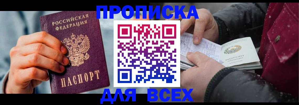 временная регистрация поиск в Нижних Сергах