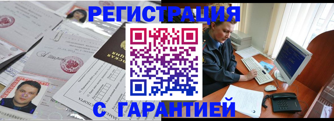 временная регистрация адрес в Нижних Сергах